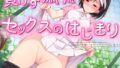 [Limited Time Only 220 Yen] Hate Losing Is the Beginning of Sex