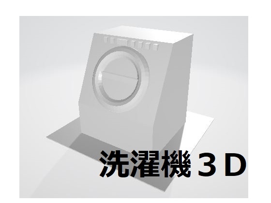 Drum type washing machine [3D]