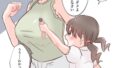 giant girl parent and child manga