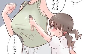 giant girl parent and child manga