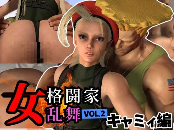 [3D video] Cammy and Guile’s break between strip fighters Icharab sex