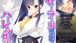 Cousins ​​in sailor suits intrude on company housing and have harem sex! Volume 4