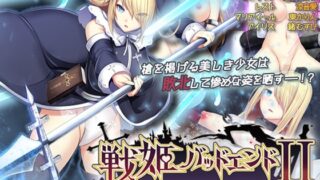 Senki Bad End II -Holy Heroine Miserable Defeat CG Collection- Motion Comic Version