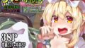 Fran-chan’s trap dungeon Making love to Hypn * tic tentacles – Tentacles and I-cha love version