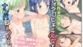 Kokan ☆ Nikki Micro Bikini Girls can pick up girls right away