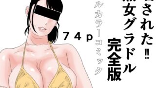 Exposed mature gravure complete version