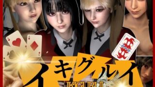 [10 omnibuses] Ikigurui at Kakeke Gakuen! Go crazy with crazy bargain packs!! [3D video]