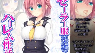 Cousins ​​in sailor suits intrude on company housing and have harem sex! Volume 5