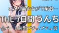 [Very satisfying large-volume poop, 26 buru-buru in total!!] It’s so full… A huge collection of serious sounds that enthusiasts love [Yuna Nanase]