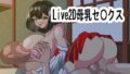 Live2D Breastfeeding Anime Breastfeeding play with big breasted shrine maiden