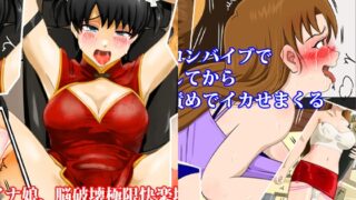 Special Summer Sale: Chinese Clothing Girls’ 10-Year Stay in Hell, Married Women’s Scorching Porcio Squid Torture Set