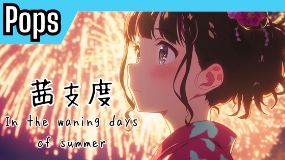 Scene 37 “Akane Preparation ~In the waning days of summer~”