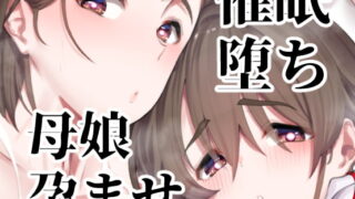 [Traditional Chinese version] Big breasted mother and daughter love semen