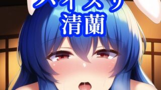 Titty fuck Seiran