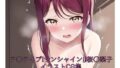 La○ Live! Sunshine! ! CG collection Sakura○Riko (completely naked) with R-18