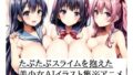 Beautiful girl harem AI illustration collection holding Taputapu slime *Anime