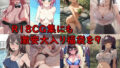 R18CG collection also includes 9 super cheap large lucky bags