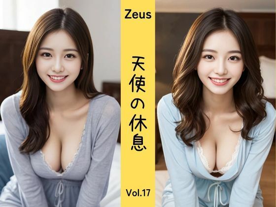 Zeus ~Angel’s Rest~ Vol.17