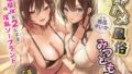 Immediate sex sex industry Mitsudomoe ~ Lewd soapland with 2 active JKs ~