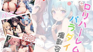 Loli Harem Paradise Photo Session 2 ~ Santa, Bunny, and Shrine Maiden Edition ~