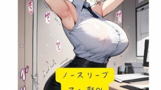 Sleeveless Ahegao OL