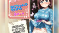 A○-chan’s Tawawa 4