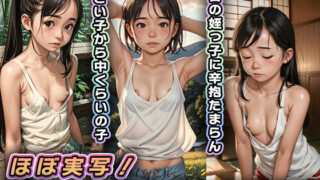 Almost live action! Nipple glimpse of a well-developed niece in the countryside [2.5-dimensional girl]