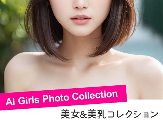 Beautiful breasts of beautiful women – AI Girls Photo Collection