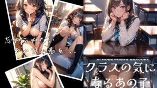 That girl in class that I’m curious about AI NUDE PHOTO GRAVURE