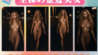 Beautiful blonde woman walking naked through the city at night