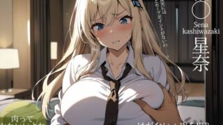 Haganai: Meat NTR My weakness was seized, but I succumbed to the pleasure and became pregnant.