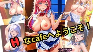 Welcome to the erotic cafe!