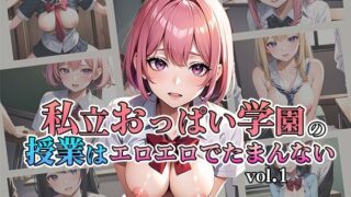 Private breast school classes are erotic and irresistible vol.1