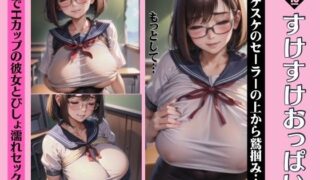 Special feature on see-through uniform breasts! Grab the transparent sailor from above! Drenched SEX