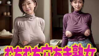 Plump mature woman [AI mature woman communication vol.11]