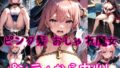 [Pink hair edition] Stylish magical girl chain collar & strong panty creampie shooting