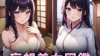 Big breasted kimono beauty [Delusion illustration beauty encyclopedia vol.99]