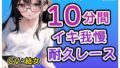 [Side dish girl] Doujin voice actor in her 20s: “What? What are you doing in the toilet!”? A masturbation battle in the company toilet! ? Maybe I should join Yume too~ [Yume]