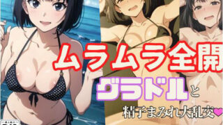 Horny fully open gravure idols and sperm-covered orgy