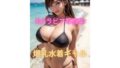 AI gravure photo collection Big breasts swimsuit gal