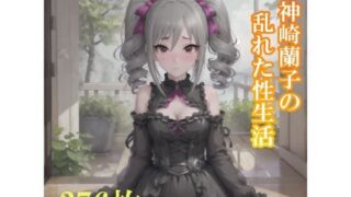 A close-up photo of Ranko Kanzaki’s turbulent sex life