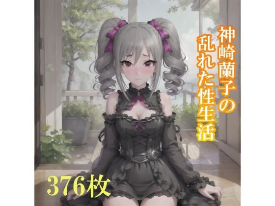 A close-up photo of Ranko Kanzaki’s turbulent sex life