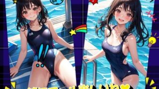 Let’s have fun at the pool together VOL.1