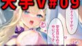 Erotic image collection of popular Vtuber 09