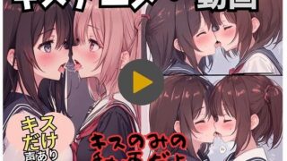 [Video/Anime] It’s just a video of girls kissing.