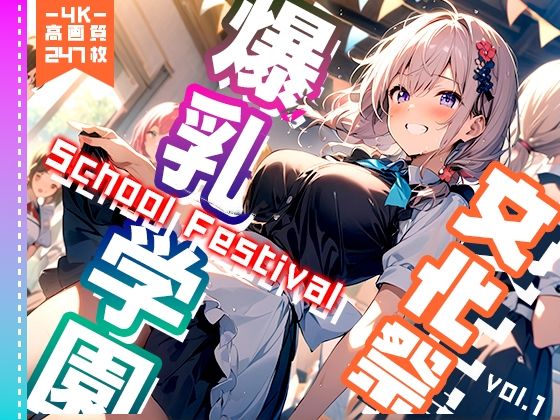 Big Breasts Academy Culture Festival -Bakunyu Festival- vol.1