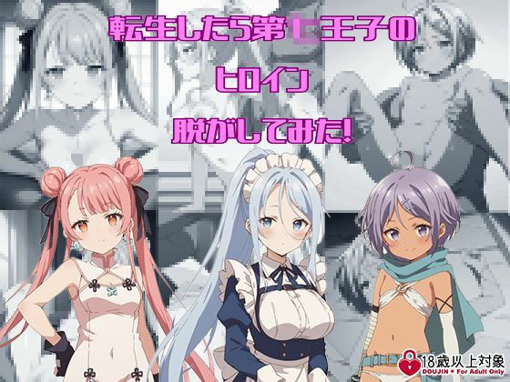 I tried to undress the three heroines from “When I was reincarnated as the 0th prince, I will master magic freely”! More than 300 photos of sexy images!