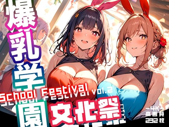 Big Breasts Academy Culture Festival -Bakunyu Festival- vol.2