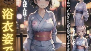 Special feature on beautiful girls with big breasts that we met in yukata! The beautiful girl I met at the festival wearing a yukata was so erotic…