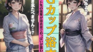 G-cup yukata special feature! The junior at my part-time job is too cute in a naughty yukata…